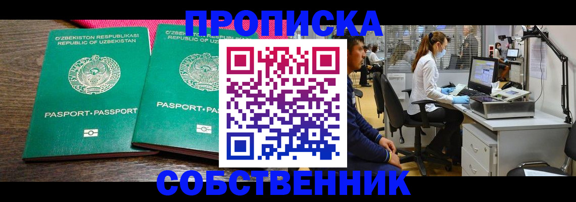 прописка регистрация в Ипатово