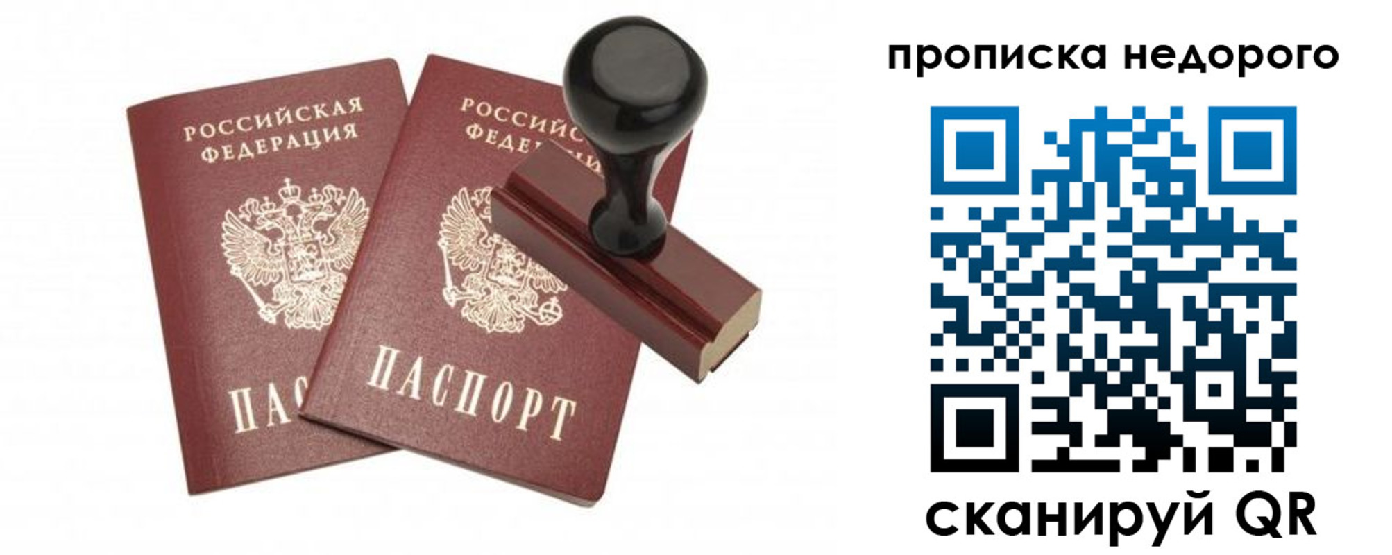 прописка в квартире в Ипатово