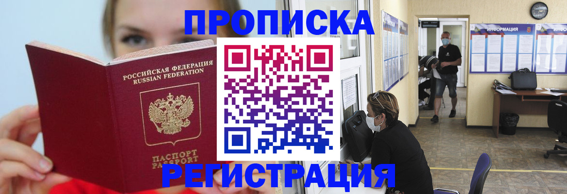 временная регистрация законно в Ипатово