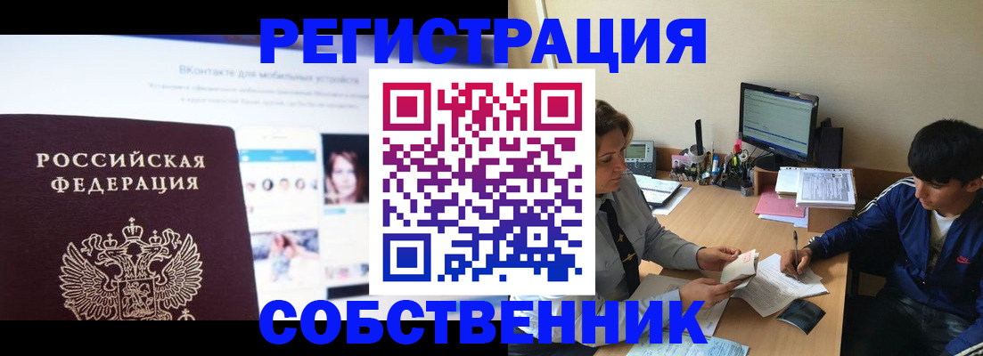 прописка законно в Ипатово