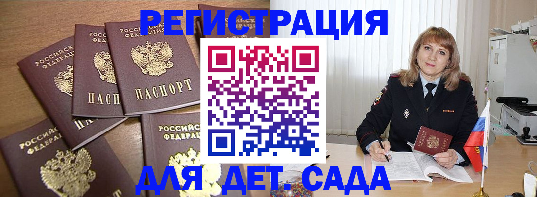 прописка для школы в Ипатово