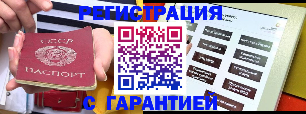 временная регистрация законно в Ипатово
