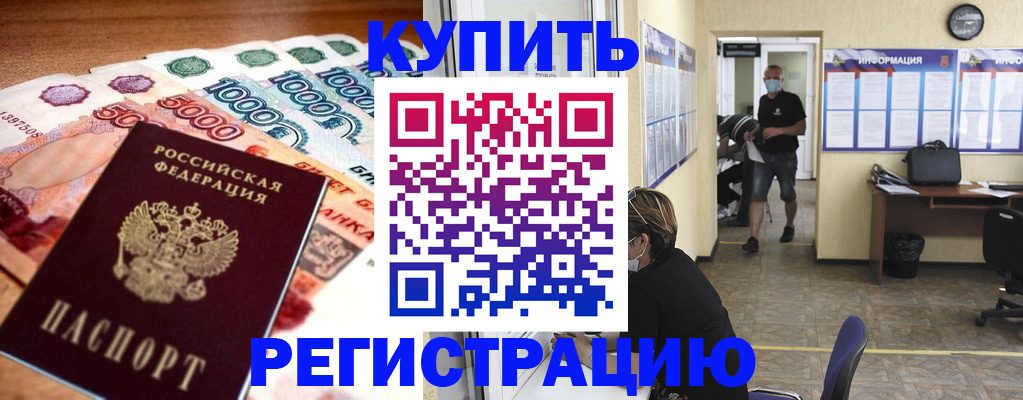временная регистрация собственник в Ипатово