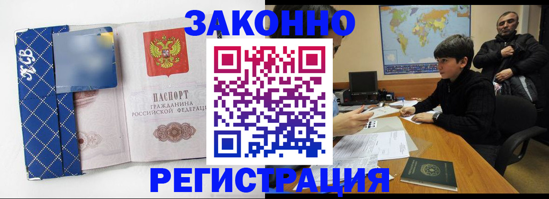 прописка ребенка в Ипатово